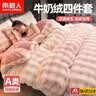 南极人兔毛绒床上四件套冬季牛奶绒双面绒床单被套罩轻奢床笠款床品套件 七彩粉-牛奶绒泡泡印花粉【双面加绒 恒温保暖】 1.8m 床单款 四件套-被套200x230cm 实拍图
