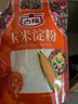 古福玉米淀粉200g带嘴家用生粉烘焙烹调勾芡粟粉配料干净二十一年品牌 实拍图