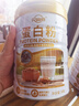 九芝堂蛋白粉500g*2桶蓝帽认证增强免疫力乳清蛋白质粉中老年人营养品 实拍图