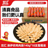 双汇 清伊坊清真鸡肉火腿肠140g*18支 整箱  休闲零食 露营  速食 实拍图
