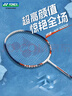 YONEX尤尼克斯羽毛球拍碳纤维专业级全碳素超轻耐打初学者新手入门单拍 纳米锐速NR7000i 白藏青 碳素纤维 一体均衡 基础训练单拍 实拍图