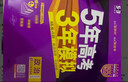 高中总复习自选】2027/2026新版五年高考三年模拟53a53b五三A五三B 5年高考3年模拟高中一二三轮总复习 高三复习资料25新高考 五三高考 【2026新高考版】B版 政治 实拍图