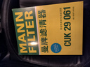 曼牌滤清器（MANNFILTER）空调滤清器滤芯CUK2939/CUK29061迈腾CC速腾高尔夫途安帕萨特途观 实拍图