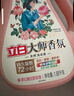 立白大师香氛洗衣液 12.48斤 柔顺护衣 持久留香 洗衣香水 内衣可用 实拍图