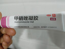 丽芙甲硝唑凝胶20g*2盒甲硝酸锉凝胶去痘痘祛痘印药膏消炎痤疮修复淡化可搭壬二酸15%凝胶皮肤用药 实拍图