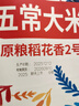 鲜稻佳五常大米 新米2025现磨 正宗稻花香2号19266金奖大米欢禾 五常【爆款】25年现磨 5kg*2袋 实拍图