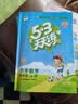 文轩【全新上市】2026版53天天练一二三四五六年级下上册人教北师苏教西师外研北京版语文数学英语教材同步随堂练习册曲一线5.3同步训练人教版五三天天练5+3 语文【人教版】+数学【人教版】 四年级上册 实拍图