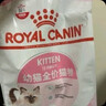 皇家幼猫猫粮 幼猫奶糕 K36 通用粮 4-12月 10KG 实拍图