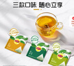 立顿尊享三口味独立茶包组合装红茶绿茶茉莉花下午茶60包108g 实拍图