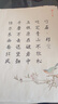 六品书院 毛笔字帖软笔钢笔式簪花小楷书法初学者入门套装练字帖毛笔套装初学临摹字帖宣纸唐诗书法练习纸 实拍图