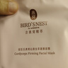 屈臣氏燕窝皙白沁润/虫草紧颜面膜 美白保湿滋养补水 新旧包装随机发 燕窝皙白沁润面膜 40片 实拍图