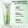 百雀羚（PECHOIN）净润舒缓洁面乳(氨基酸型)100G清洁敏肌买一送一新年礼物 实拍图