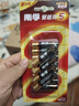 南孚7号电池12粒 七号碱性 聚能环5代 适用耳温枪/血糖仪/无线鼠标/遥控器/血压计/挂钟/血氧仪等 实拍图