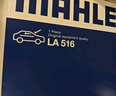 马勒（MAHLE）高风量空调滤芯滤清LA516(适用6代7代凯美瑞卡罗拉雷凌RAV4汉兰达 实拍图