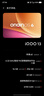 vivo iQOO 13【国家补贴】16GB+256GB 传奇版 骁龙8至尊版 2K护眼屏 120W快充长续航 5G电竞手机 实拍图