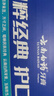云南白药经典系列牙膏套装 清新口气护龈改善牙龈问题 经典留兰香型180g*2 实拍图