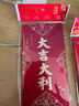 新年压岁包金葱创意结婚红包袋通用大吉大利利是封烫金千元红包袋 【金葱烫金】（大吉大利） 12个（大号）百元可平放 实拍图