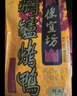 便宜坊北京烤鸭特产鸭肉中华老字号熟食送礼礼品原味礼袋1270g源头直发 实拍图