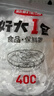 新鲜生活保鲜罩一次性保鲜膜套食品专用剩菜罩松紧保鲜袋强韧不易破400只 实拍图