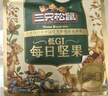 三只松鼠每日坚果750g 坚果礼盒零食礼包核桃腰果葡萄干 团购送礼 实拍图