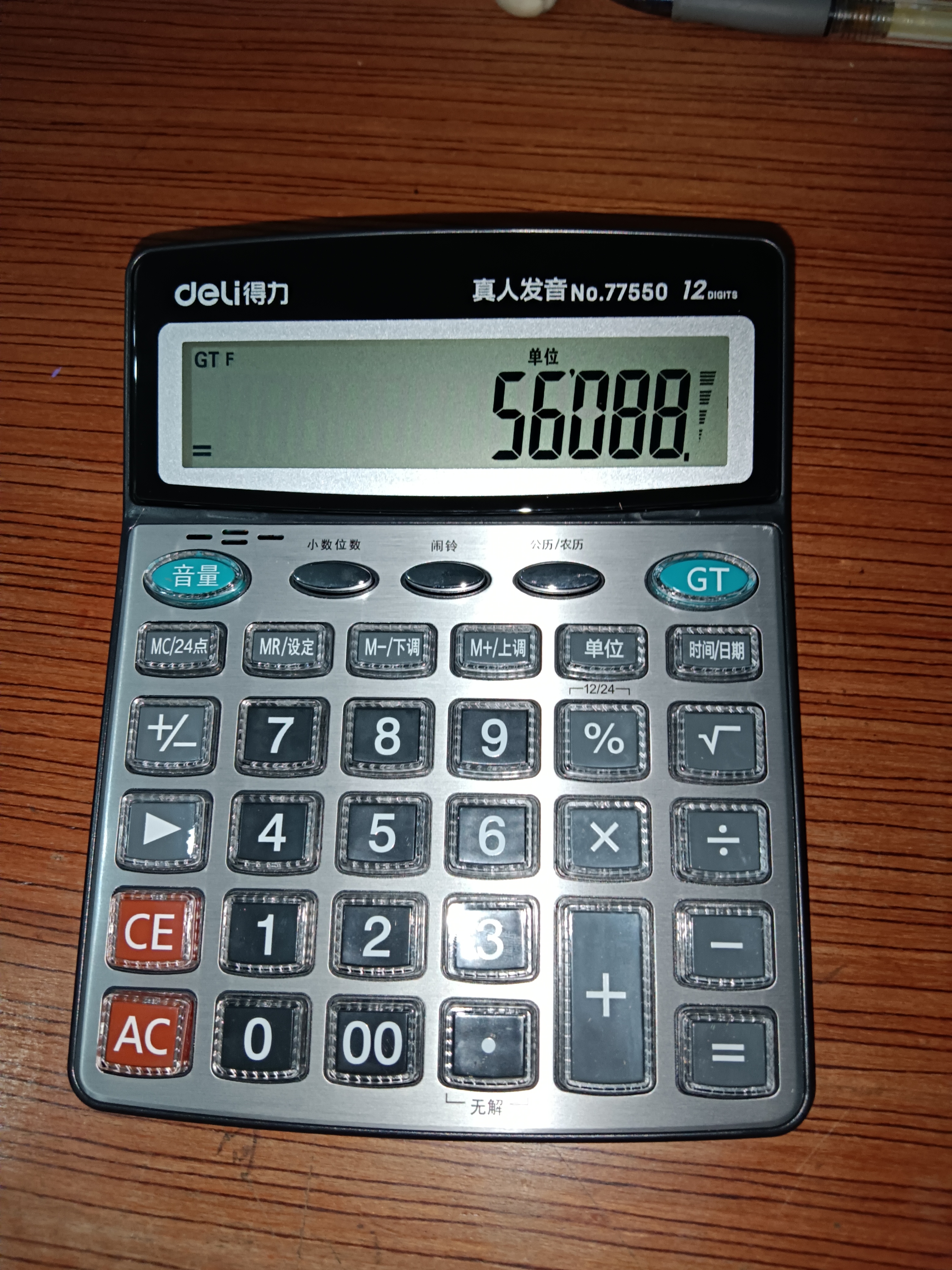 得力（deli）计算器财务会计办公学生计算机大屏幕大按键闹钟铃声日历多功能计算器 银芒曜彩【中号】真人语音-7号电池 实拍图