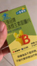 21金维他4-13岁儿童复合维生素b族片叶酸烟酰胺提高免疫力多维咀嚼片100片 实拍图
