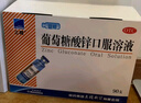 三精葡萄糖酸锌口服溶液12支*3盒+复方葡萄糖酸钙口服溶液12支*3盒 儿童青少年液体钙锌好吸收 促进骨骼成长发育 实拍图