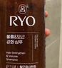 吕（Ryo）棕吕洗发水480ml*2强健滋养强韧发丝固发防脱持久留香韩国进口 实拍图