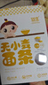 婴享儿童糕点面粉无小麦无麸质烘焙含婴儿宝宝辅食食谱小米原味505g 实拍图