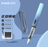 英雄（HERO）【圣诞礼物】钢笔 359B 明尖铱金男女学生练字三年级正姿签字（附加6支墨囊） EF尖 渐变浅蓝 实拍图