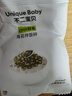 不二宝贝鳕鱼肉松海苔碎9g 试用装拌饭料脆0添加一岁儿童婴儿宝宝健康零食 实拍图