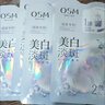 欧诗漫（OSM）珍珠晒后面膜美白补水淡斑提亮肤色烟酰胺保湿护肤品圣诞礼物女 实拍图