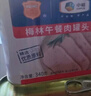 梅林午餐肉罐头340g*3火腿火锅搭档食材中粮出品(新老包装交替发货） 实拍图