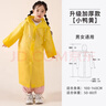 巴迪高（BADIGAO）一次性雨衣雨披儿童一体全身加厚加大透明防暴雨便携书包上学必备 实拍图