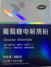 金惟他葡萄糖补液盐电解质离子水固体饮料 日常运动健身快速补充能量 实拍图