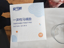 安可新一次性马桶垫50片加长独立装旅行酒店隔水纸产妇坐便垫40*60cm 实拍图