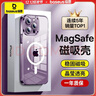 倍思 【冰晶不发黄】适用iPhone14ProMax手机壳苹果14ProMax保护套Magsafe磁吸壳防摔超薄镜头全包透明 实拍图