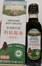 爷爷的农场有机无麸质酱油152ml 儿童宝宝调味减盐 赠婴儿辅食谱配料干净 实拍图