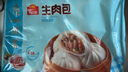 广州酒家 生肉包750g 20个 早餐半成品 广式早茶点心 包子食品 年货送礼 实拍图