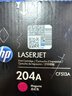惠普（HP）204A（CF513A）原装硒鼓品红色单支装（适用hp M180n/M154a/M181fw/M154nw）打印页数900 实拍图