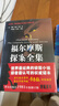 福尔摩斯探案全集（套装上中下册）（修订版） 实拍图