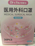 初医生医用外科口罩适用儿童一次性3d秋冬防护防尘独立包装30只小童女宝 实拍图