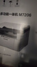 联想（Lenovo）至像M7206 黑白激光打印机办公家用学习 打印复印扫描多功能一体机  学生作业打印机 实拍图