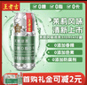 王老吉无糖凉茶茉莉风味0糖0卡植物饮料310ml*12罐 整箱装 热门商品推荐 实拍图