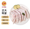 CP正大食品鸭翅中1斤 鸭货生鲜麻辣鸭货火锅食材烧烤翅中 实拍图
