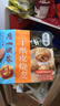 广州酒家 三丁纸皮烧麦240g*3袋 12个 烧卖 早餐半成品 速食食品 年货送礼 实拍图