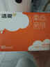 洁柔抽纸 棉柔感3层90抽*30包 立体压花纸巾 亲肤可湿水卫生纸 整箱 实拍图