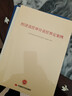 经济责任审计责任界定案例 9787511935533 中国时代经济出版社 晒单实拍图