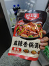 好人家麻辣香锅调料110g*3袋 家用干锅酱干锅底料调料麻辣香锅酱料 实拍图