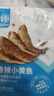 华味亨 香辣小黄鱼98g/袋舟山海味即食鲜卤小鱼干仔休闲零食 实拍图